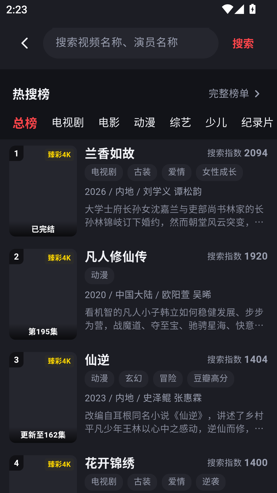 优优兔影视app最新版 第3张截图