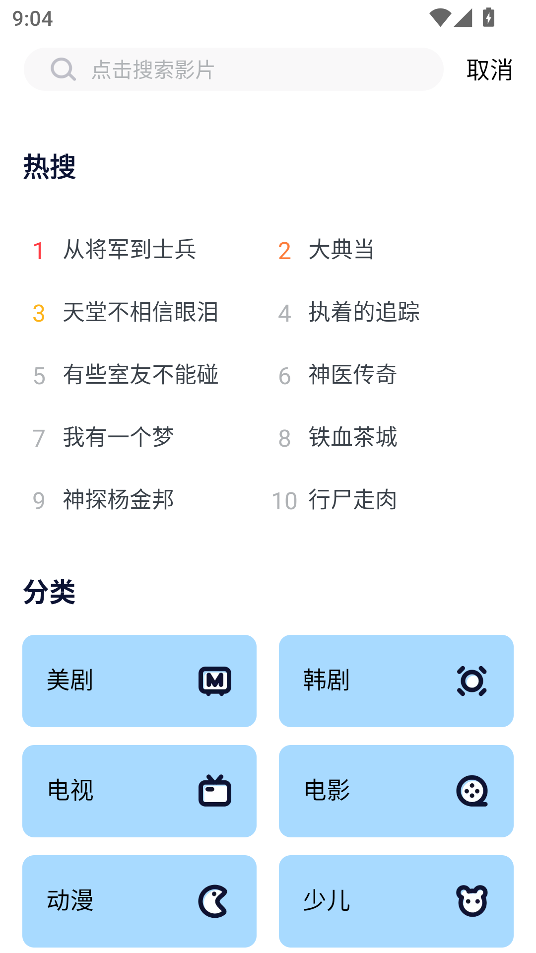 多多美剧app 第4张截图