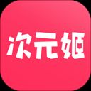 次元姬小说免费下载