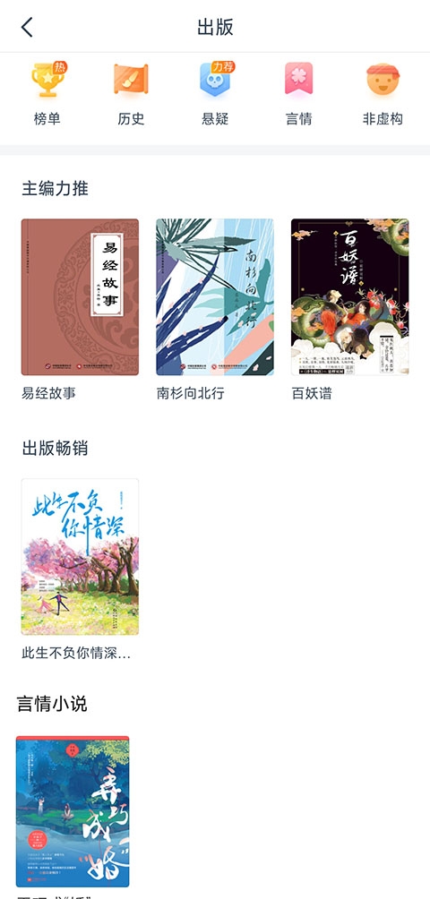 免费小说专区app 第3张截图