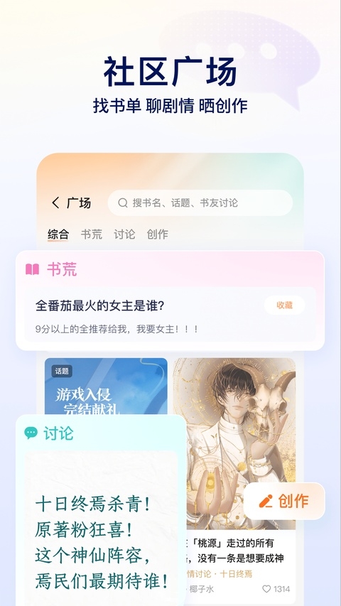 番茄小说官方版 第3张截图