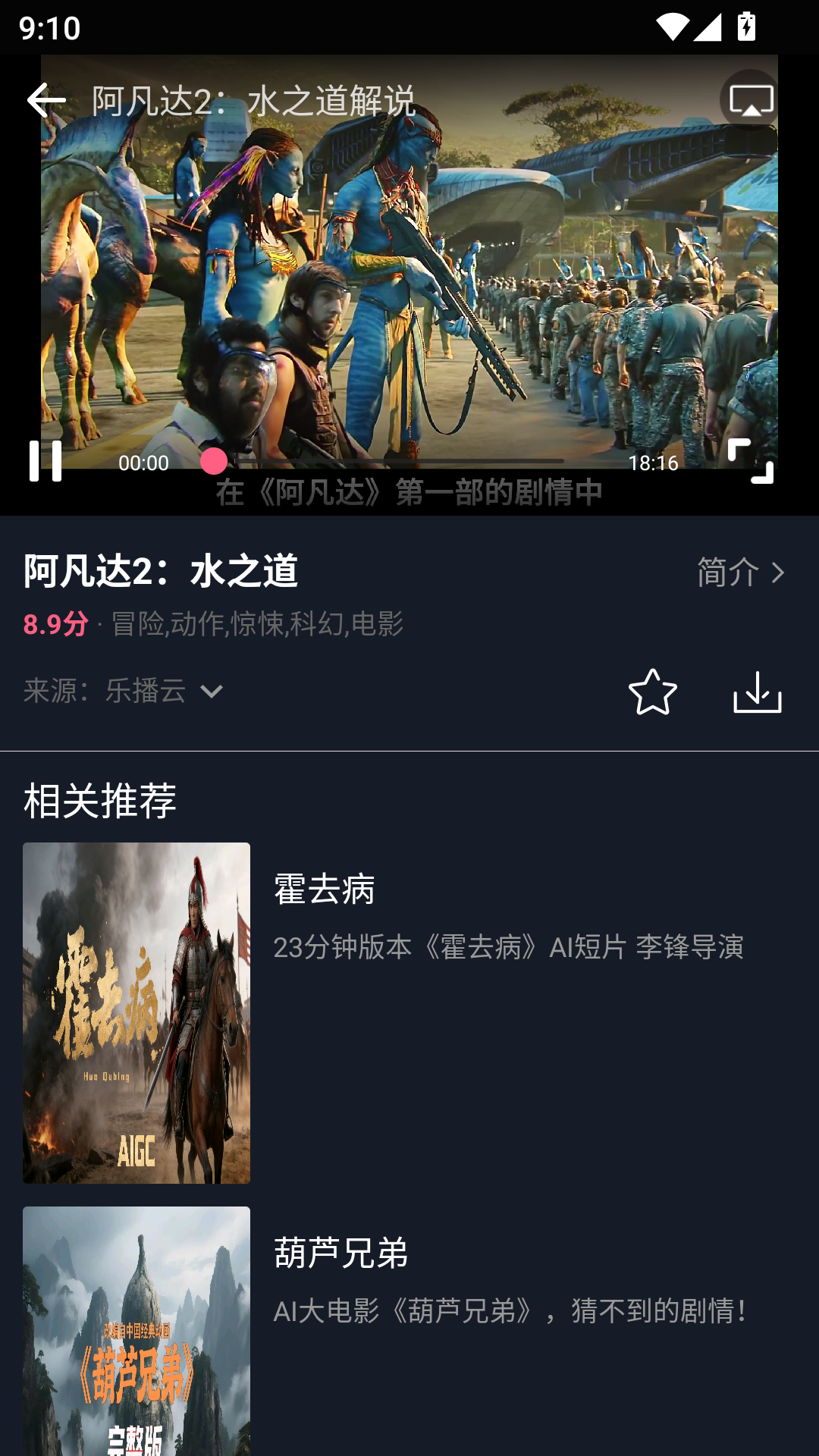 乐播影视大全免费版 第2张截图