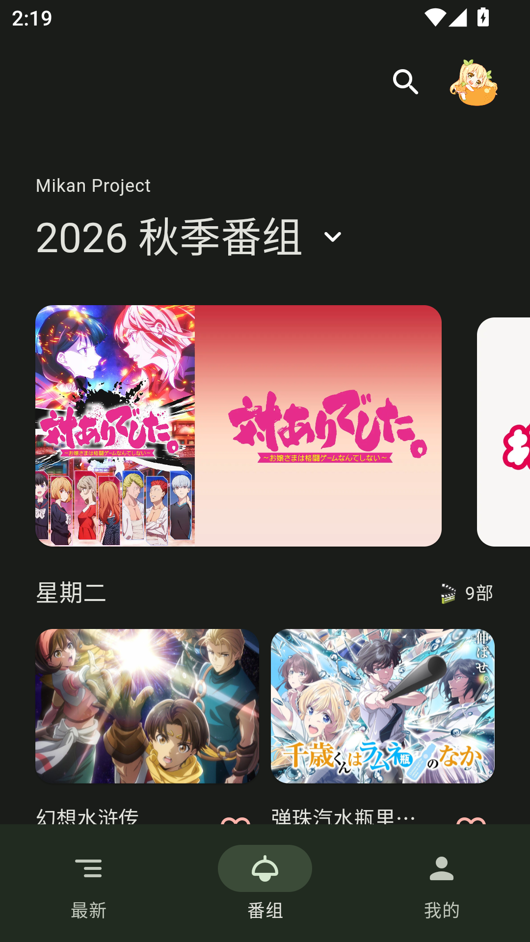 蜜柑计划安卓版 第1张截图
