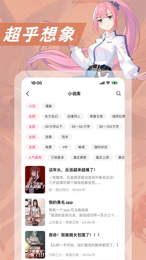 次元姬小说免费下载 第2张截图