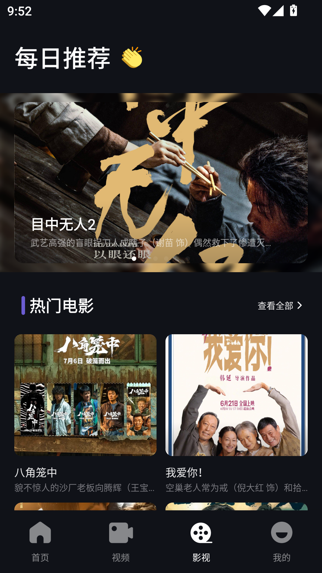 新时光视频app官方下载 第3张截图