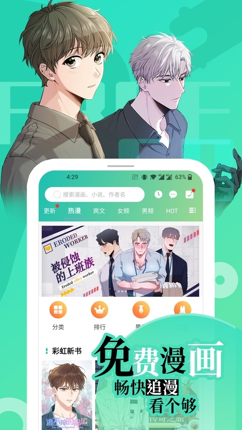 画涯下载 第2张截图