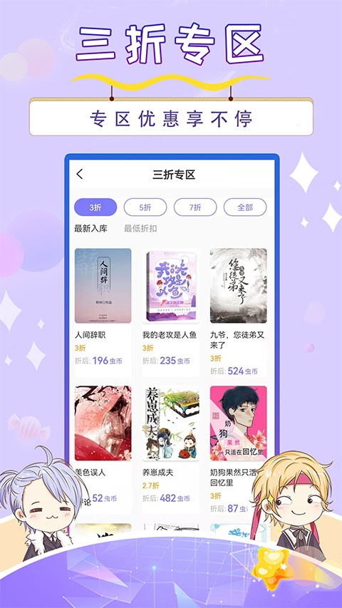寒武纪年app下载 第3张截图