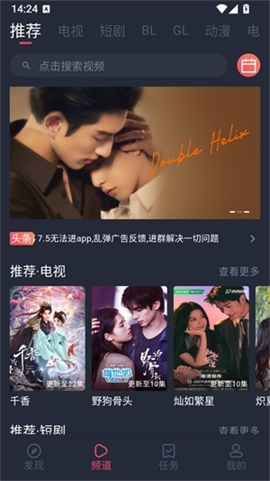 豚豚剧免费版 第2张截图