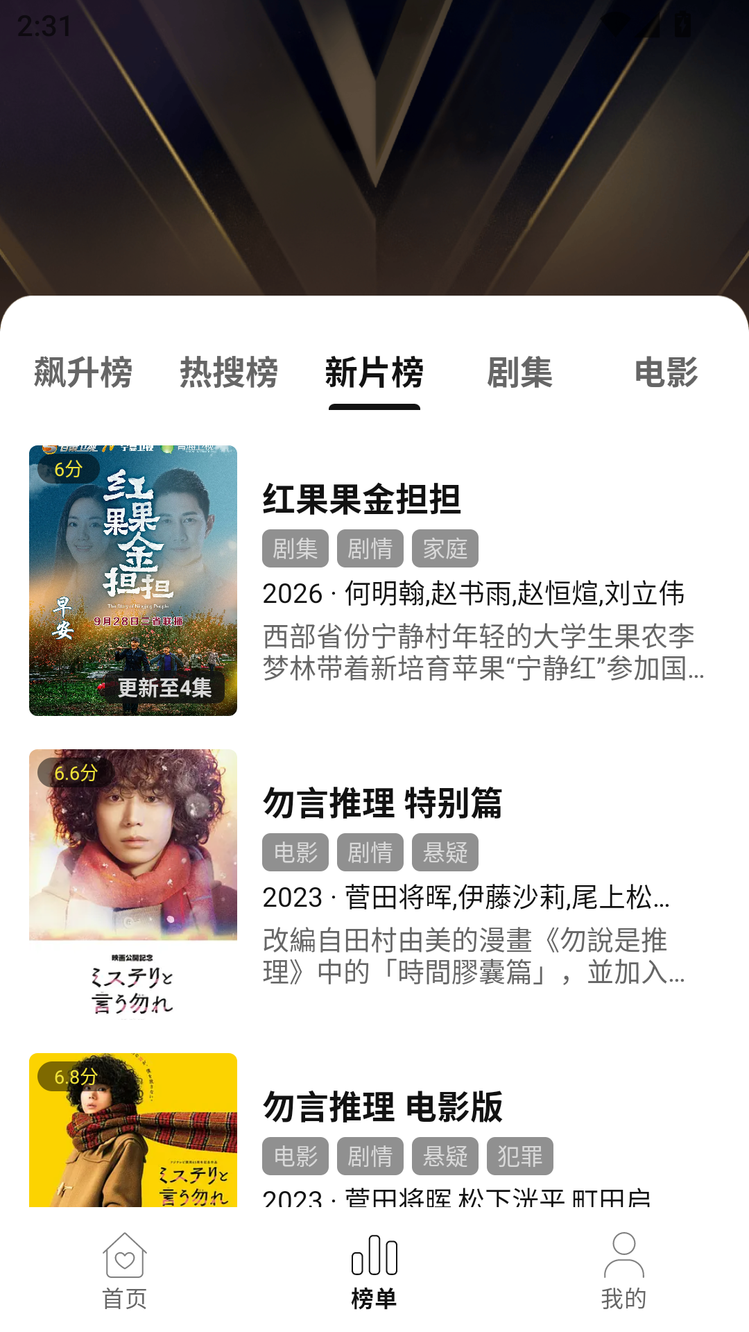 优可影视免费版 第4张截图