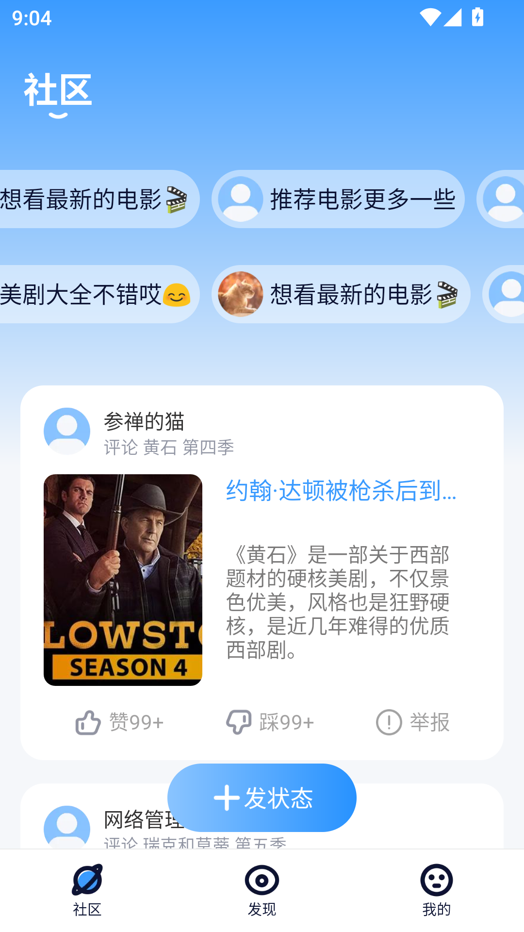 多多美剧app 第3张截图