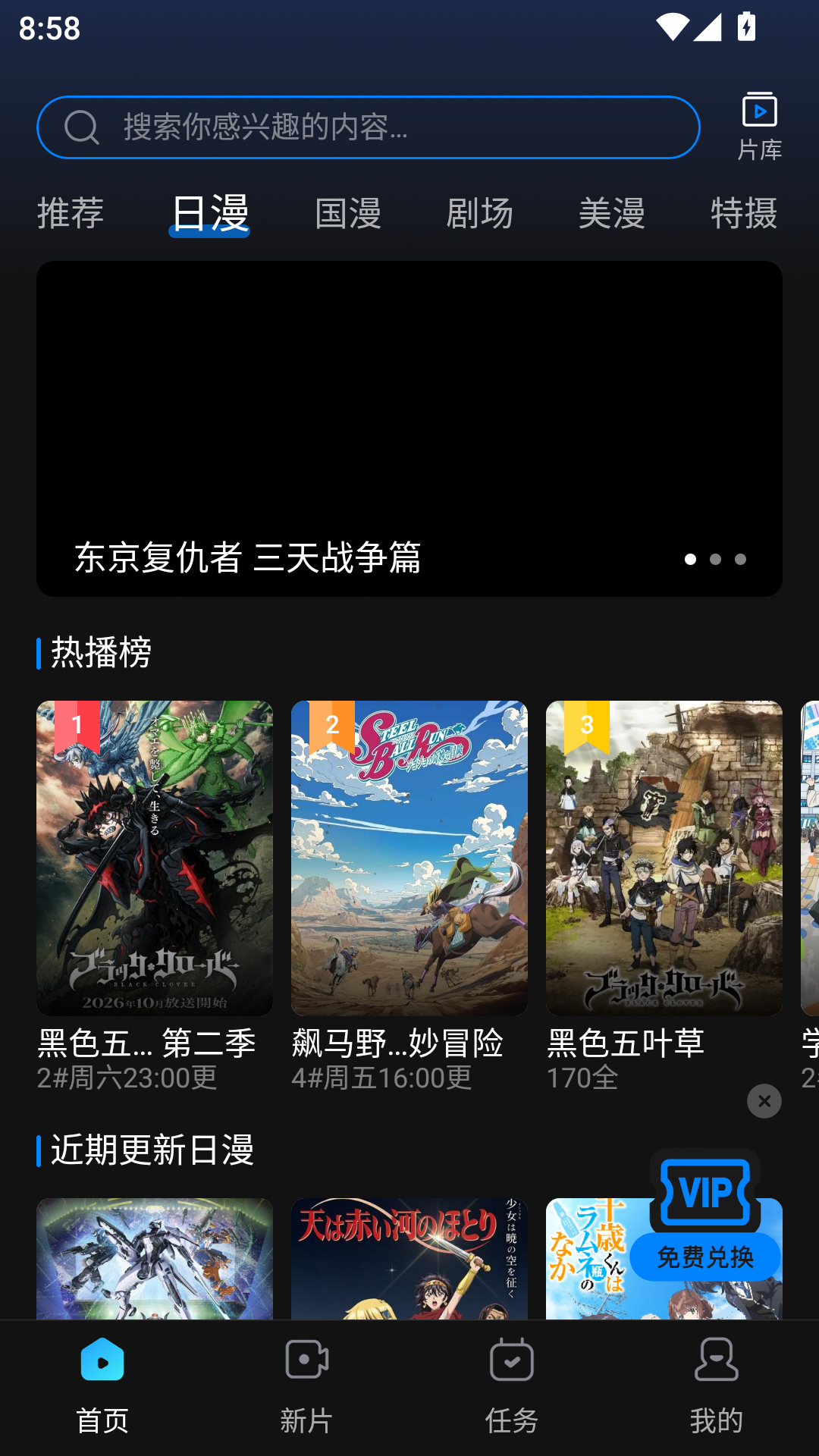 ​动漫共和国下载app 第2张截图