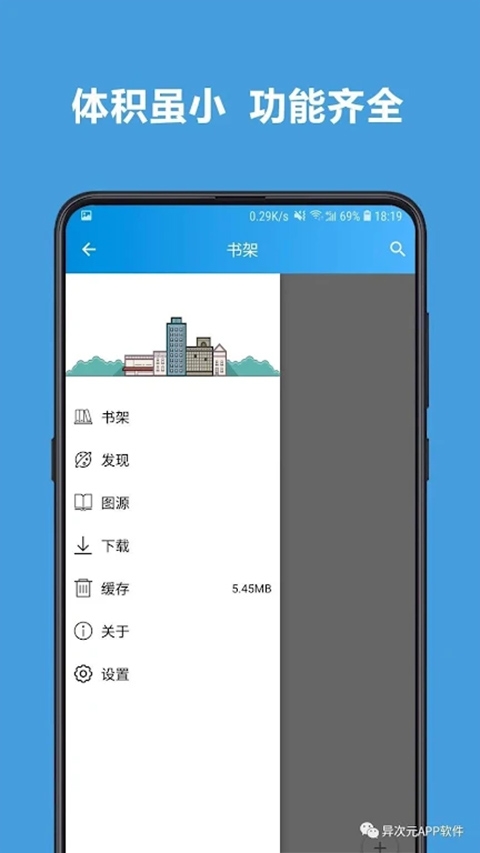 异次元漫画官网版下载 第3张截图