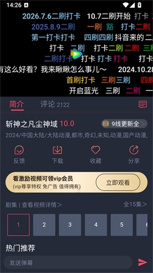 豚豚剧免费版 第4张截图