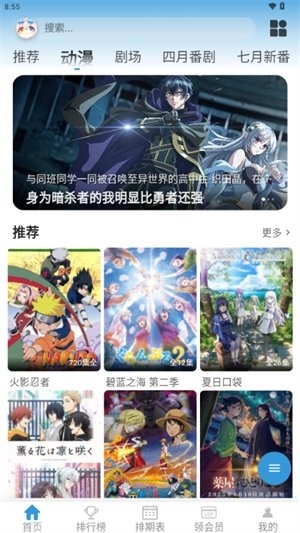 星次元安卓版 第2张截图