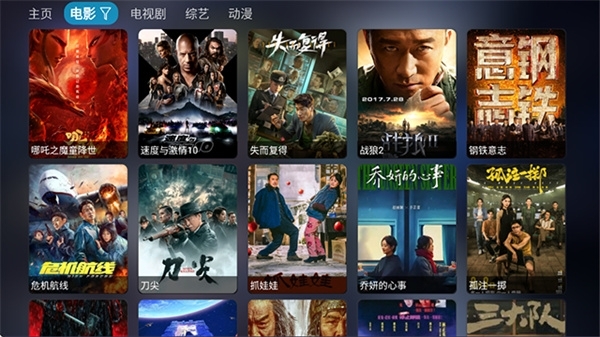 影视仓电视盒子安装包 第1张截图