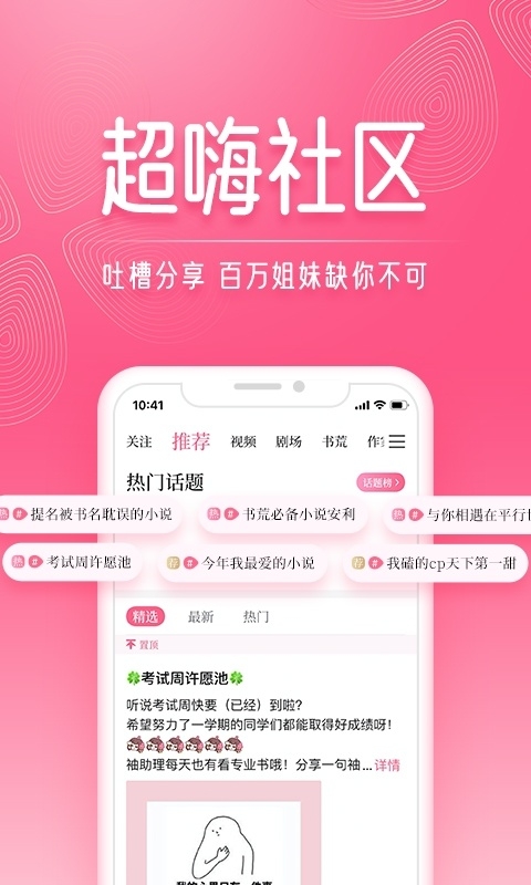 红袖读书app下载 第2张截图