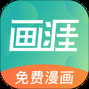 画涯下载