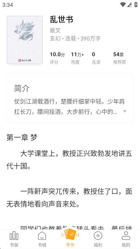 笔趣阁橙色版无广告 第3张截图