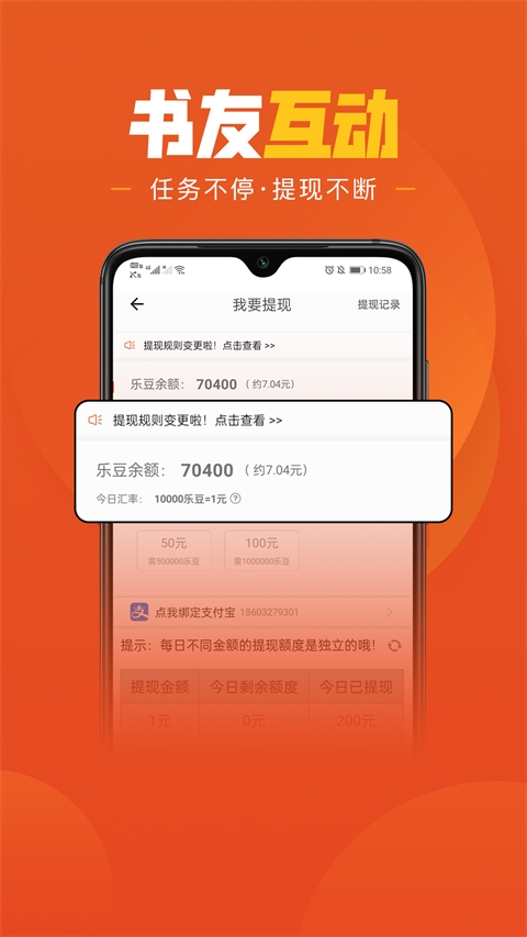乐读免费小说app 第2张截图