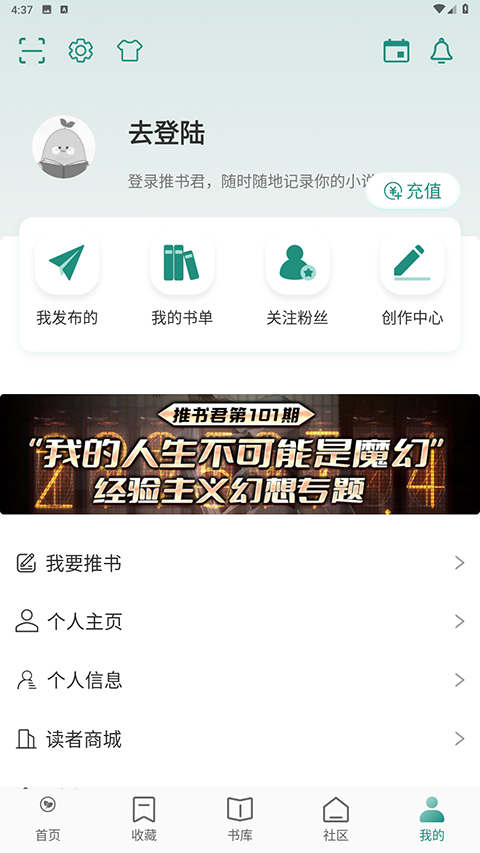 推书君app下载 第3张截图