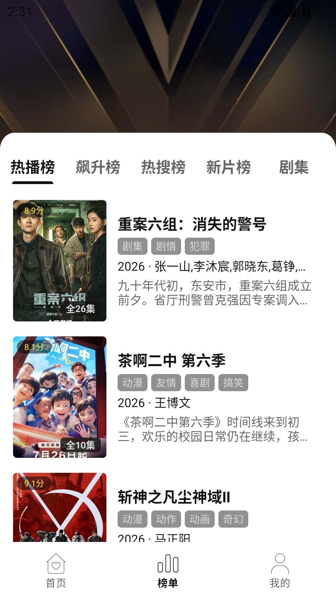 优可影视免费版 第3张截图