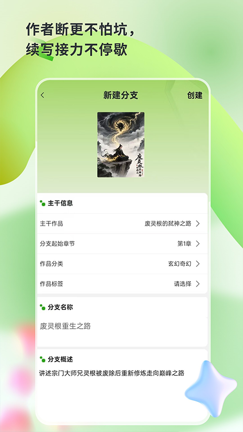 书枝阅读官网版 第1张截图