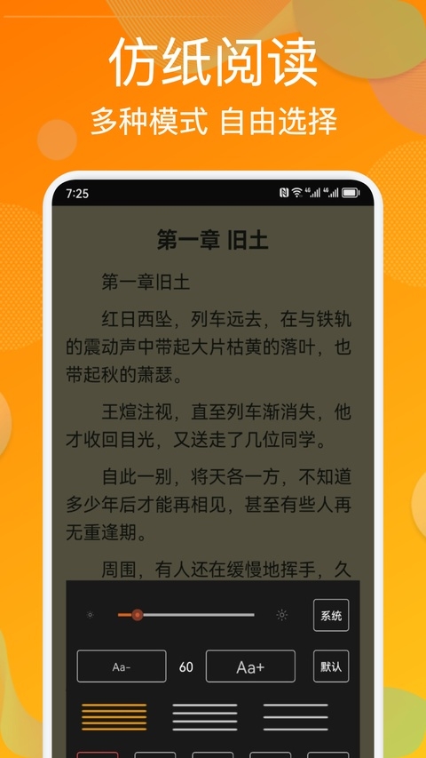 看书神器app 第2张截图