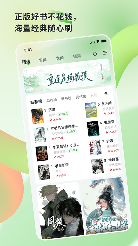 书枝阅读官网版 第3张截图