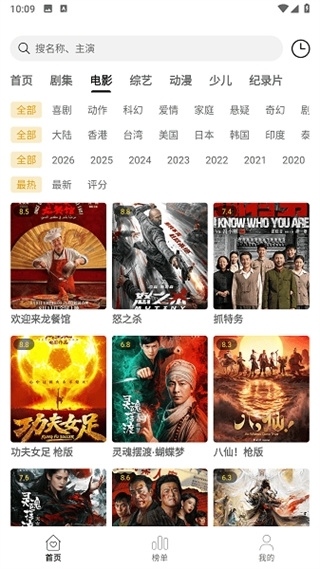 乐逗影视app下载最新版 第2张截图