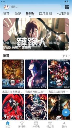 星次元安卓版 第3张截图
