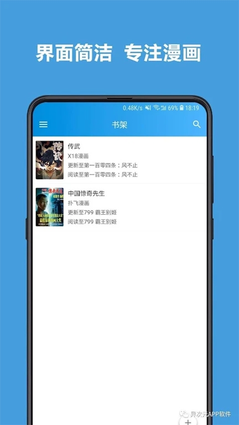 异次元漫画官网版下载 第1张截图