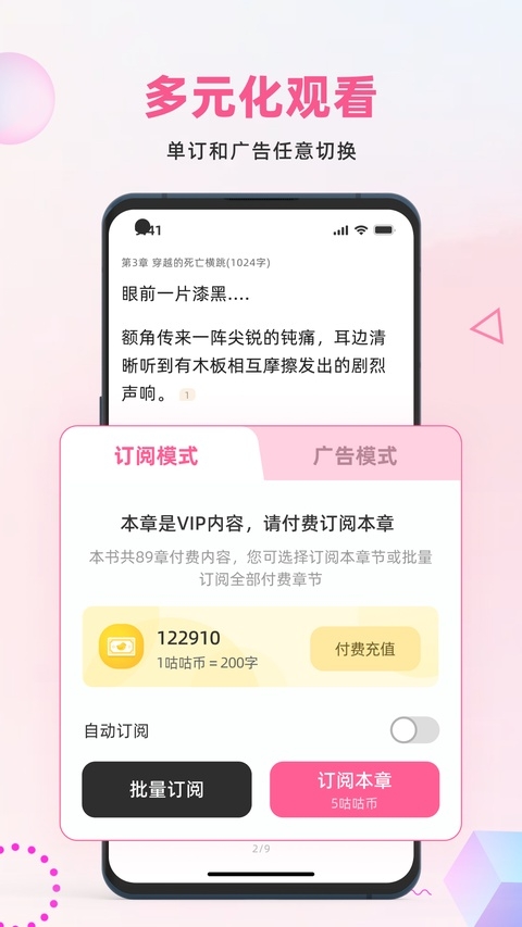 布咕阅读下载 第1张截图