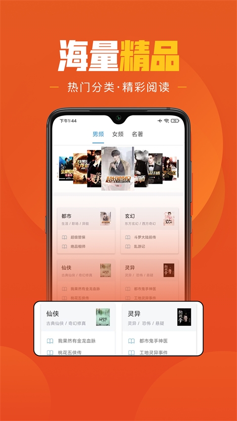 乐读免费小说app 第4张截图