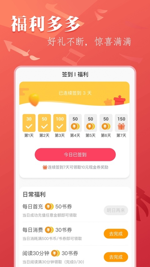笔尚小说app下载 第2张截图