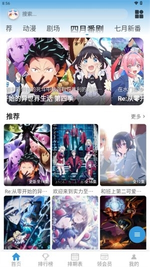 星次元安卓版 第1张截图