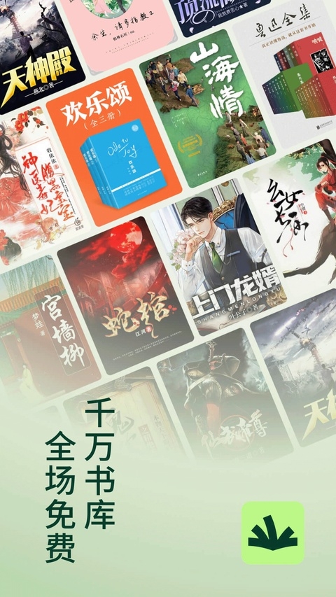 常读免费小说官方正版 第2张截图