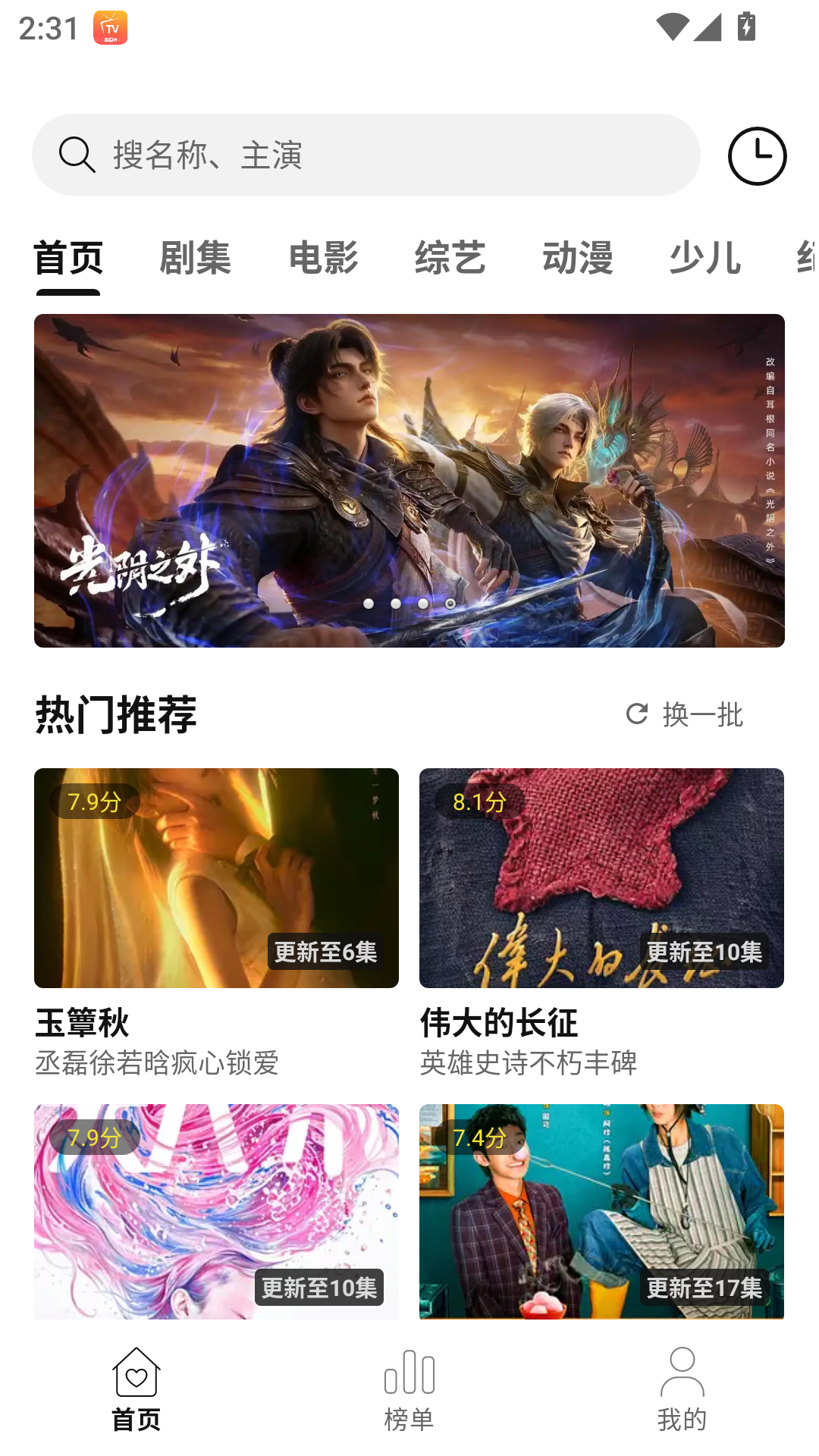 优可影视免费版 第1张截图