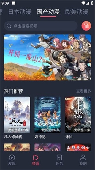 泡泡糖动漫app 第3张截图
