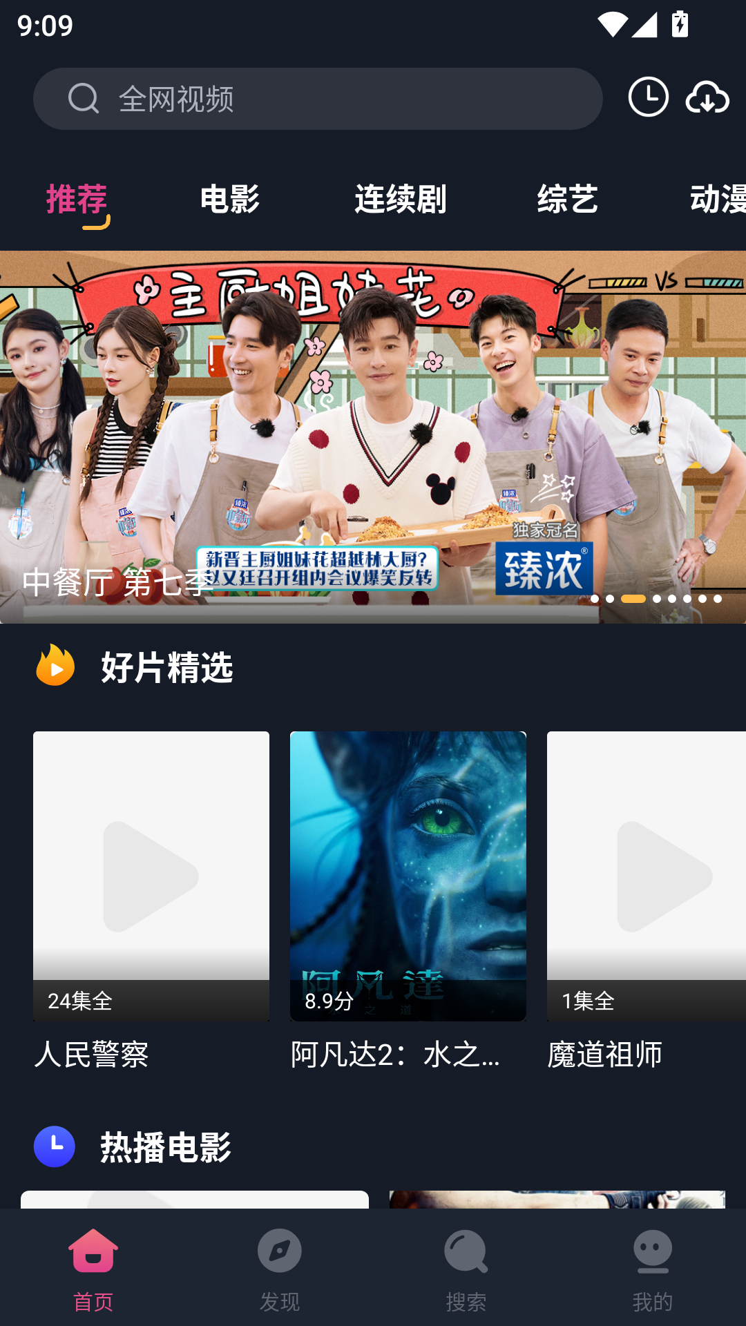 乐播影视大全免费版 第1张截图
