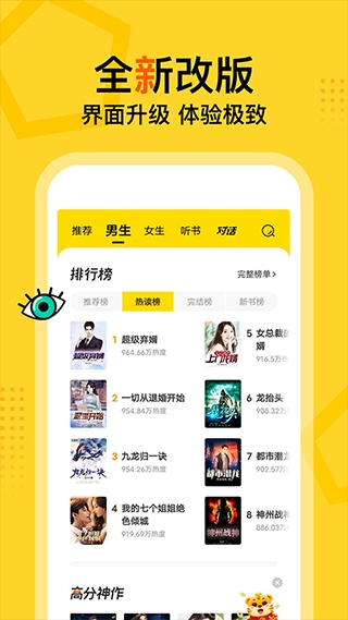 得间小说免费版下载 第2张截图