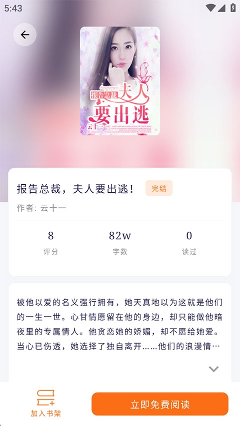 书丛网下载 第1张截图