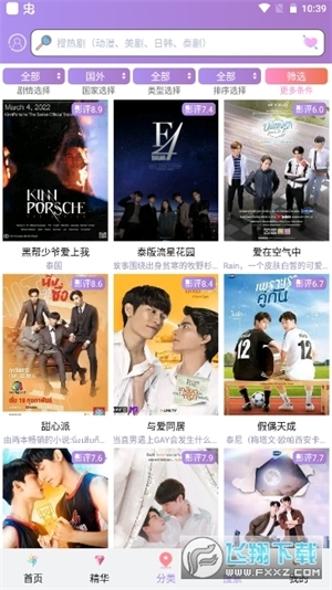 泰剧TV官方下载 第3张截图