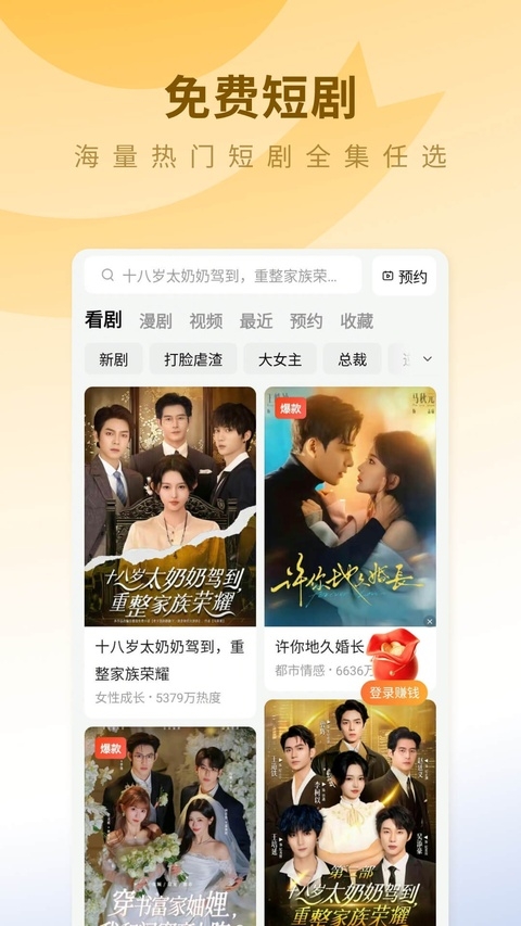 蛋花免费小说下载 第2张截图