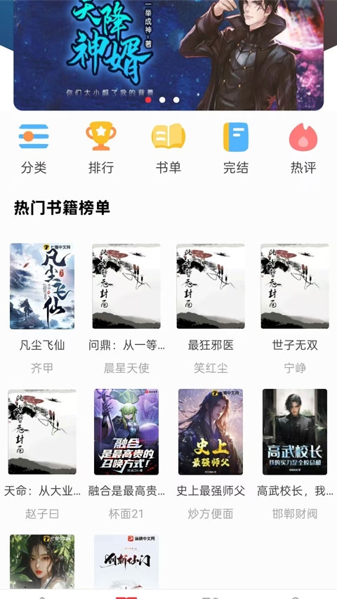 梦溪阁小说app 第1张截图