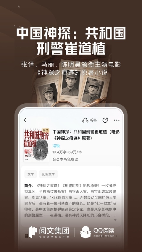 QQ书城手机版下载 第4张截图