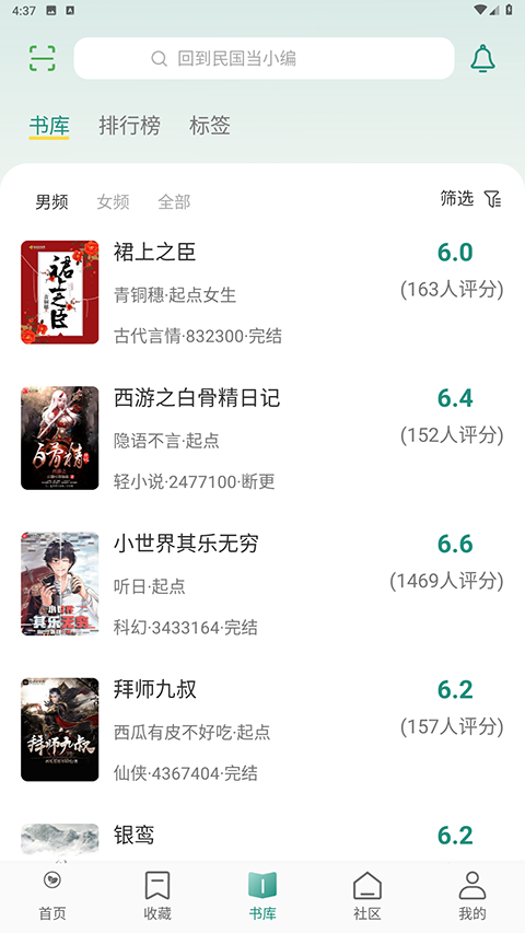 推书君app下载 第2张截图