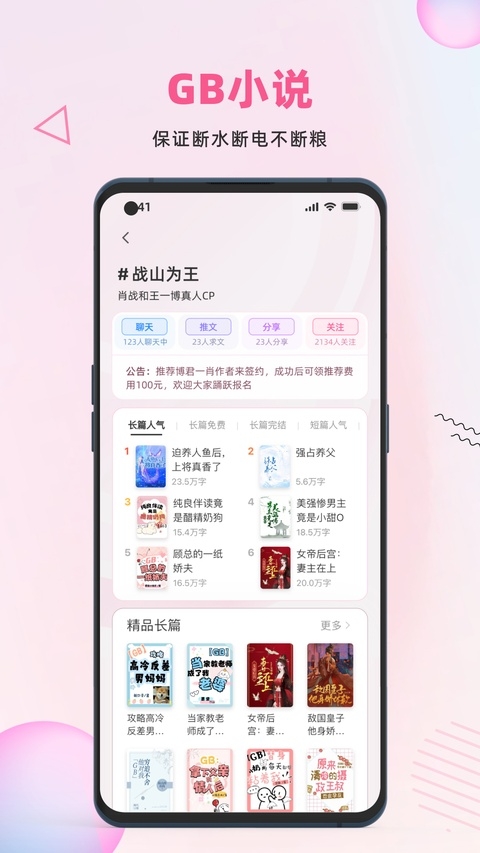 布咕阅读下载 第3张截图