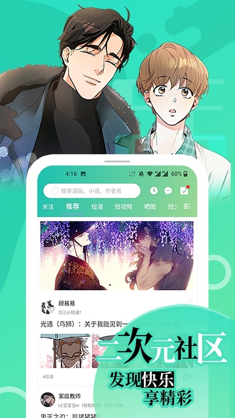 画涯下载 第4张截图