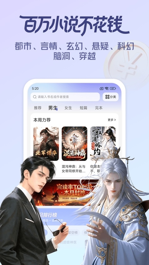 拾贝小说下载 第1张截图