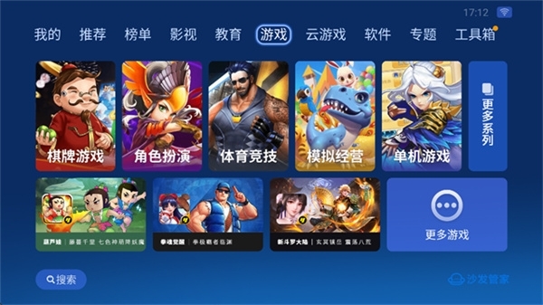 沙发管家手机版app 第3张截图